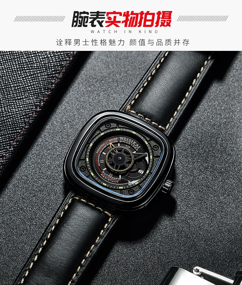 WEISIKAI Automatic Mechanical Watch for Men Calendar Luminous Square Creative Waterproof Male Leather Wristwatch Sport Clock 601