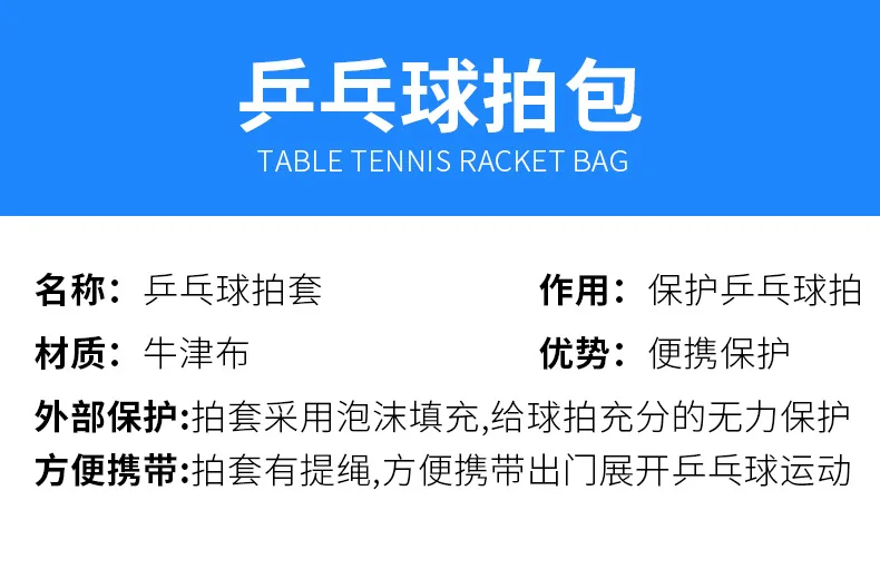 Настраиваемый портативный чехол-весло для настольного тенниса, сумка для ракетки для настольного тенниса, спортивная сумка, чехол для ракетки для пинг-понга