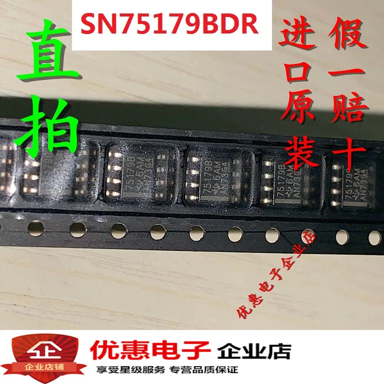 10 шт., новые оригинальные кнопки SN75179BDR 75179B SOP8