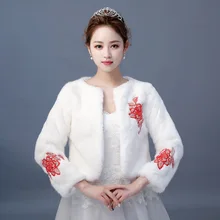 Модная женская теплая куртка, искусственный мех, вышивка, аппликация, 3/4 рукав, зимняя, для невесты, подружек невесты, для свадьбы, болеро, аксессуары