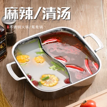 

304 stainless steel square hot pot household thickened soup stew pot Mandarin two flavor divided Taiji pot chafing dish