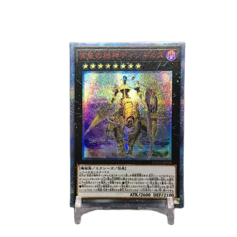 Yu-Gi-Oh! Сделай Сам 20SER красный разбитое 1008 японский Ночная звезда машина Бог Ding Jiersu