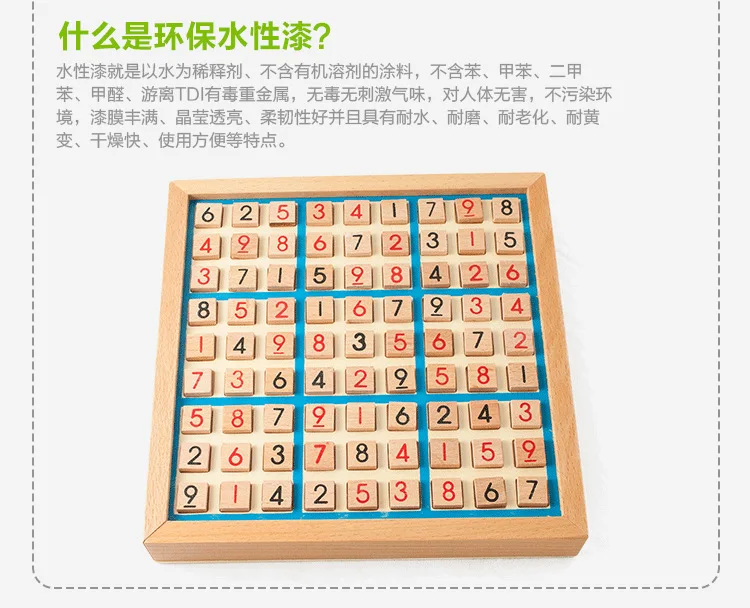 Деревянная игра в Sudoku shu du qi, деревянная развивающая игрушка для детей, для взрослых, настольная игра в шахматы
