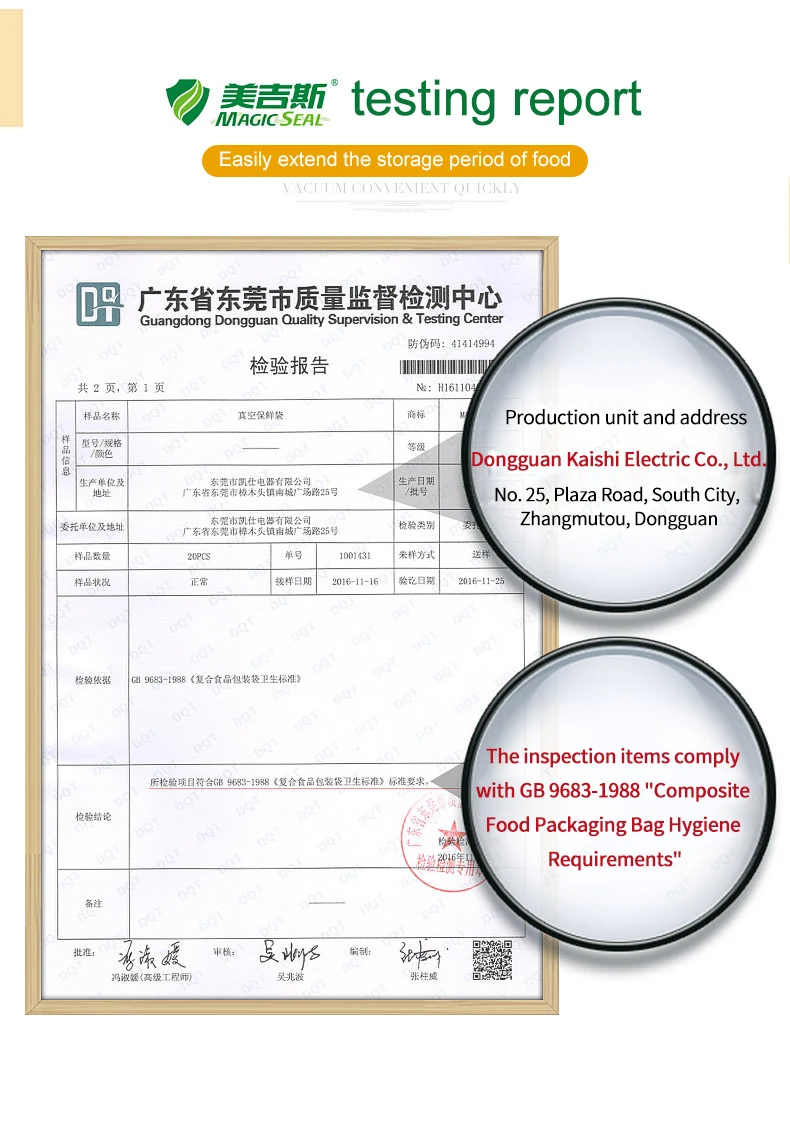 美吉斯20x30抽真空保鲜袋_11.jpg_.webp