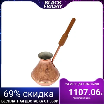 

Copper Turk 500 ml "Eastern Beauty"