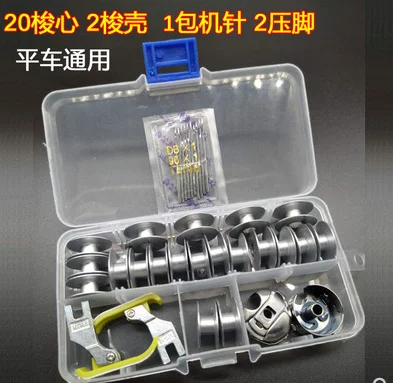 Industrial flat sewing machine accessories 20 shuttle centers 2 shuttle shells needle 2 plastic pressers