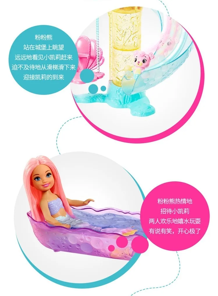 Кукла Барби, оригинальная маленькая Кэрри, Русалочка, Подарочная коробка, набор для девочек, подарок на день рождения, детские домашние игрушки, мерцающие и блестящие детские игрушки