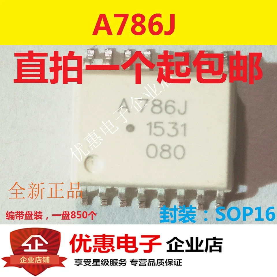 10 шт., новые оригинальные кнопки A786J SOP16 HCPL-786J ACPL-786J
