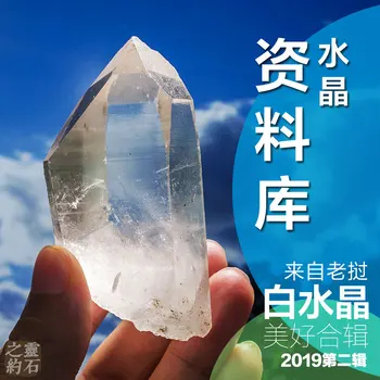 

Anju Natural White Crystal [collection] Laotian Single Point Protolith Mineral Healing Energy Database