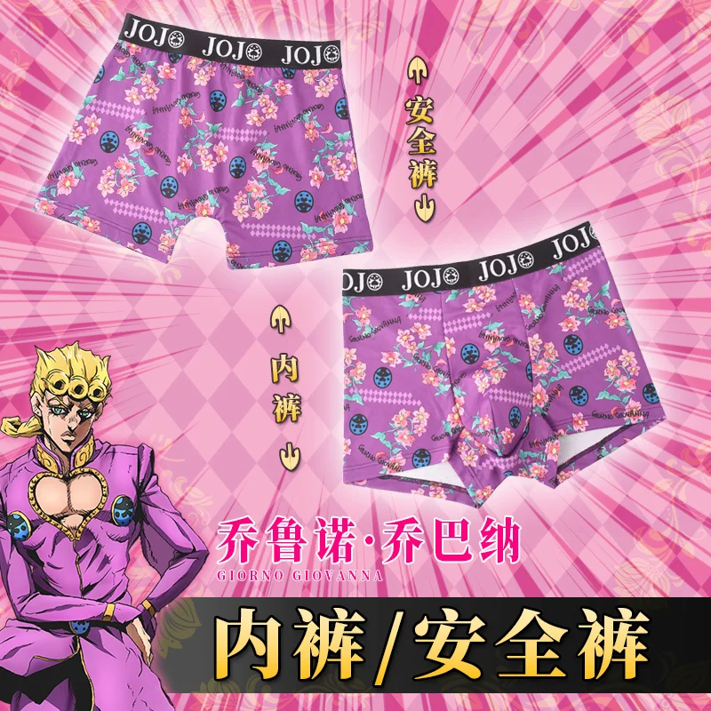 Мужские и женские трусы JOJO'S bistry ADVENTURE Giovanna для косплея безопасные забавное