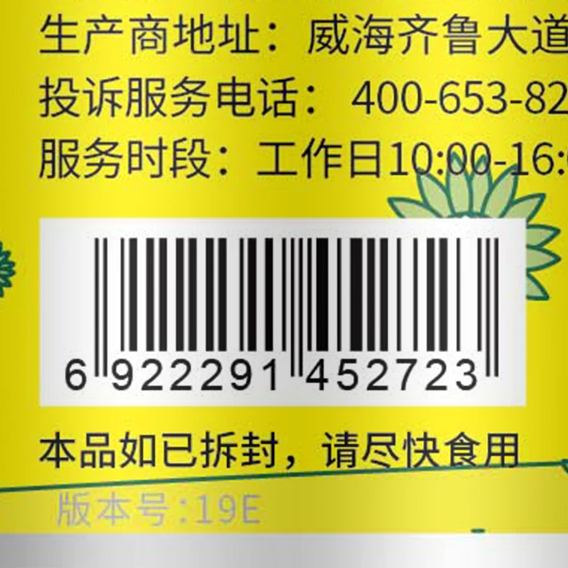金智力优味滋铁软胶囊警示语主图条码