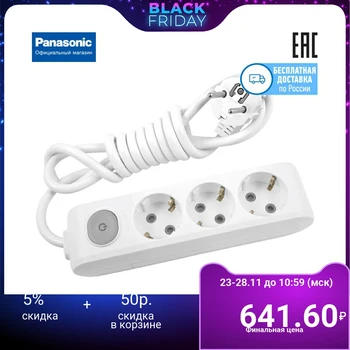 

Extension cable Panasonic WLTA04332WH-RU, 2 meters, 3 slots, 3500 W, 16 A
