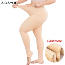 Зимние очень теплые леггинсы с кашемиром размера плюс, специальный дизайн, треугольная промежность, большие и удобные, ouc601