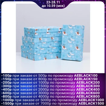

Set of boxes 4 in 1 "Deer NG", 30 x 20 x 8 - 24 x 14 x 5 cm