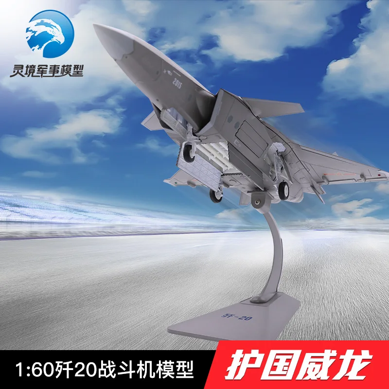 [Lingjing] 1: 60 модель J-20 модель самолета из статического сплава Истребитель AVIC Veyron военная модель самолета