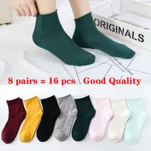 8 пар = 16 шт. Женские повседневные хлопковые носки Женские однотонные простой носок для девочек Harajuku Calcetines теплые носки осень-зима