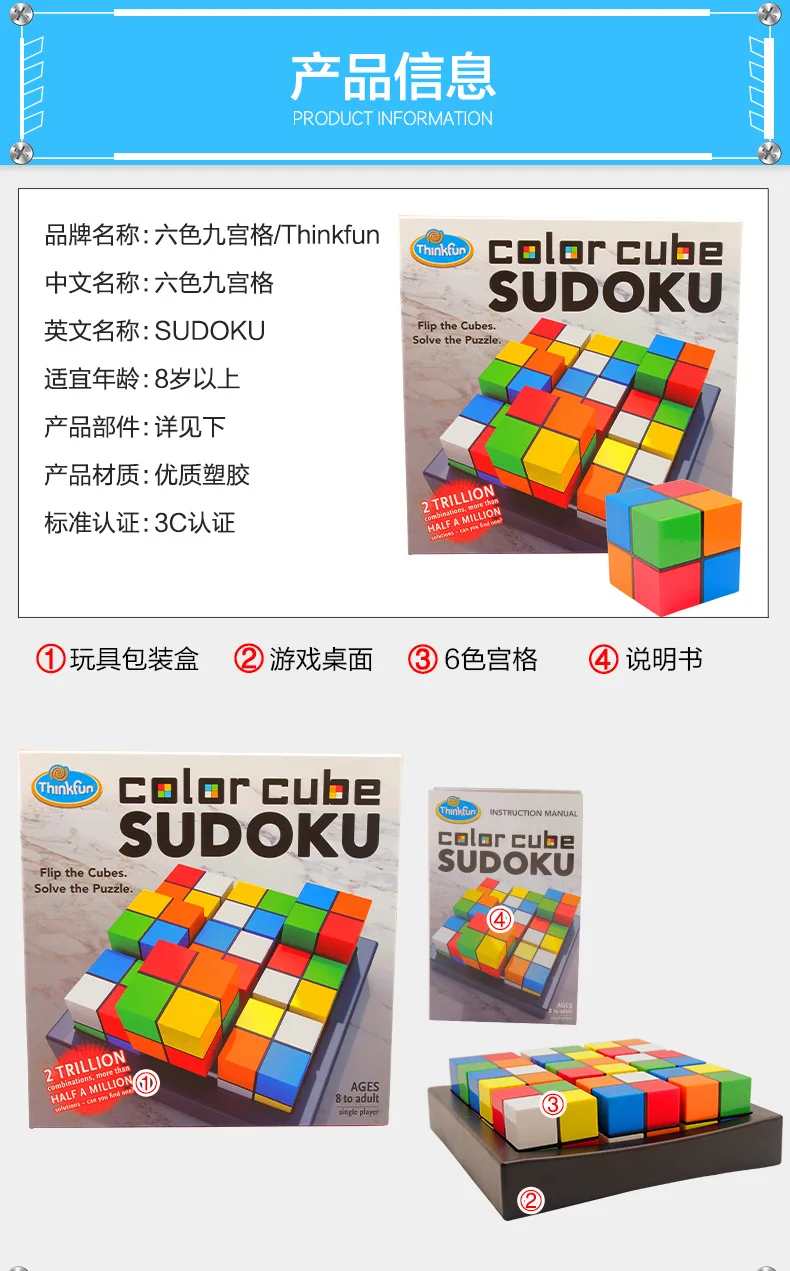 ThinkFun шесть цветов Sudoku цветной куб Sudoku мышление логика обучающая игрушка для творчества