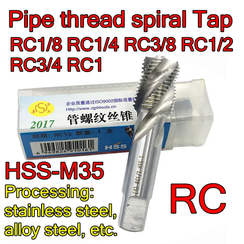 RC1/8 RC1/4 RC3/8 RC1/2 RC3/4 RC1-1pcs HSS-M35 резьба трубы спиральный кран обработка: нержавеющая сталь легированная сталь и т. Д