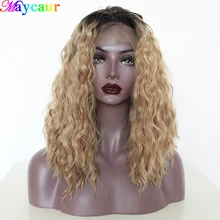 Maycaur короткий кудрявый зеленый/613 парик фронта шнурка термостойкие синтетические волосы парики естественная прическа для черных женщин