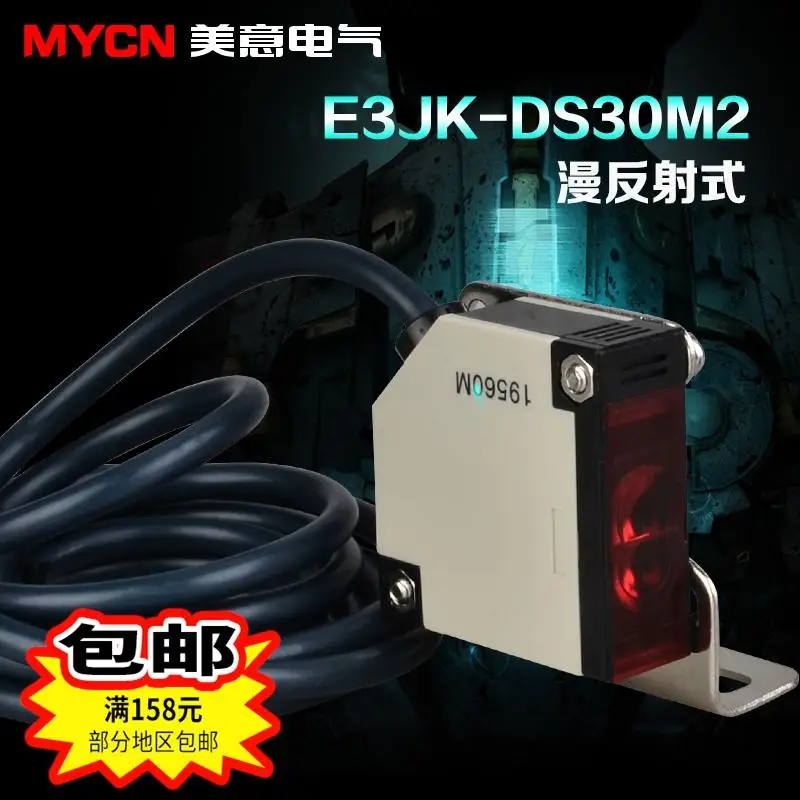 New brand original ZYCN E3JK-DS30M2 E3JK-R4M2 photoelectric switch 220V sensor 24V diffuse reflection type adjustable | Инструменты