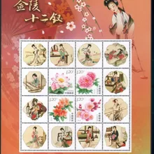 Мечта красных особняков Китай сувенирные листы почтовые марки почтовая коллекция