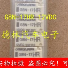 5 шт./лот G8N-17HR 12VDC