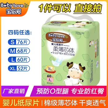 

Po Times Newborns Infant Soft Thin Breathable Diapers Baby Diapers Dry Baby Leak-Proof Aiaper