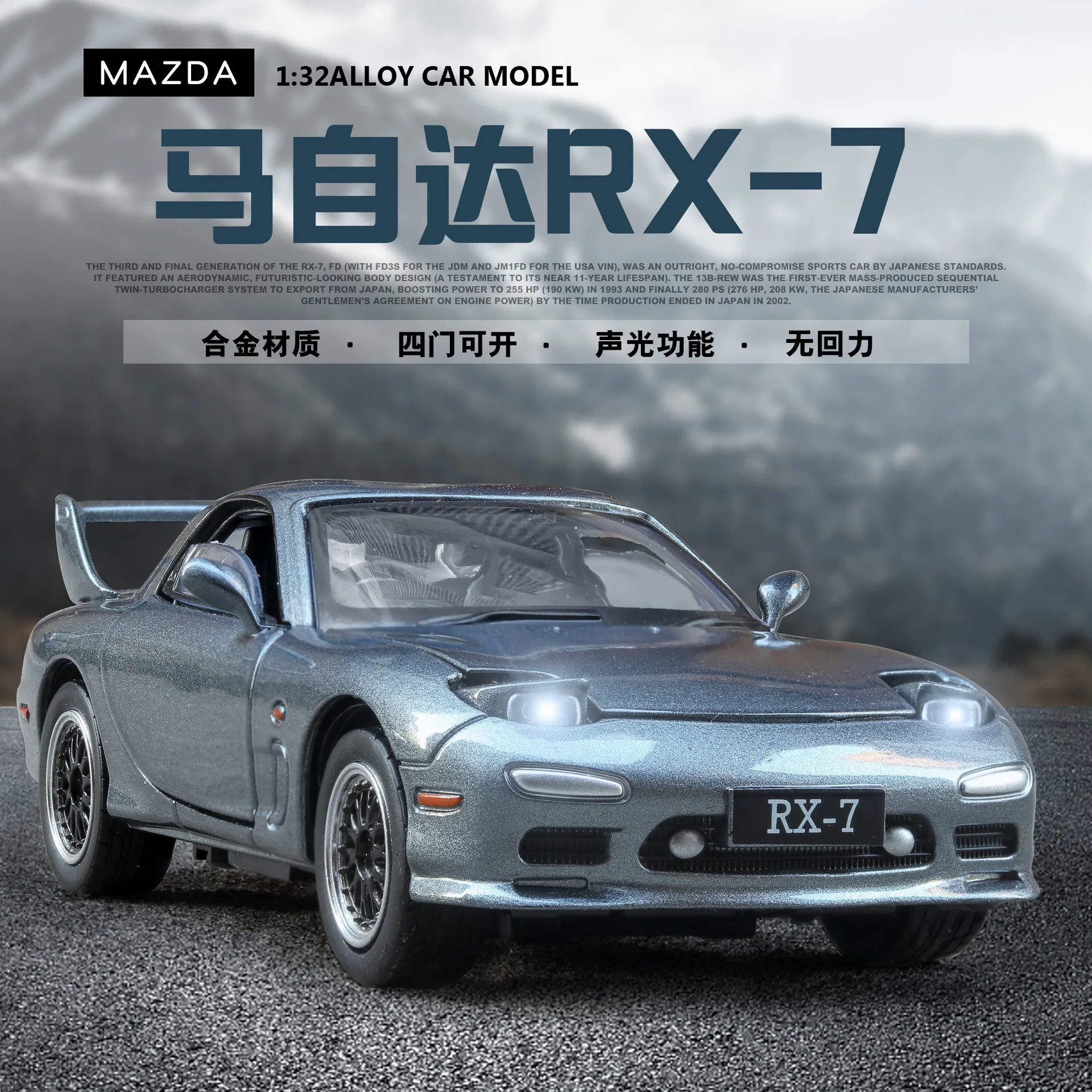 1/32 MAZDA RX-7 RX 7 литая модель автомобиля игрушки для детей Детское звуковое освещение