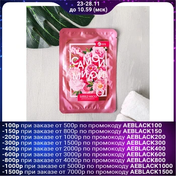 

Cloth Bubble - face mask "The sweetest", cleansing and moisturizing 4514738