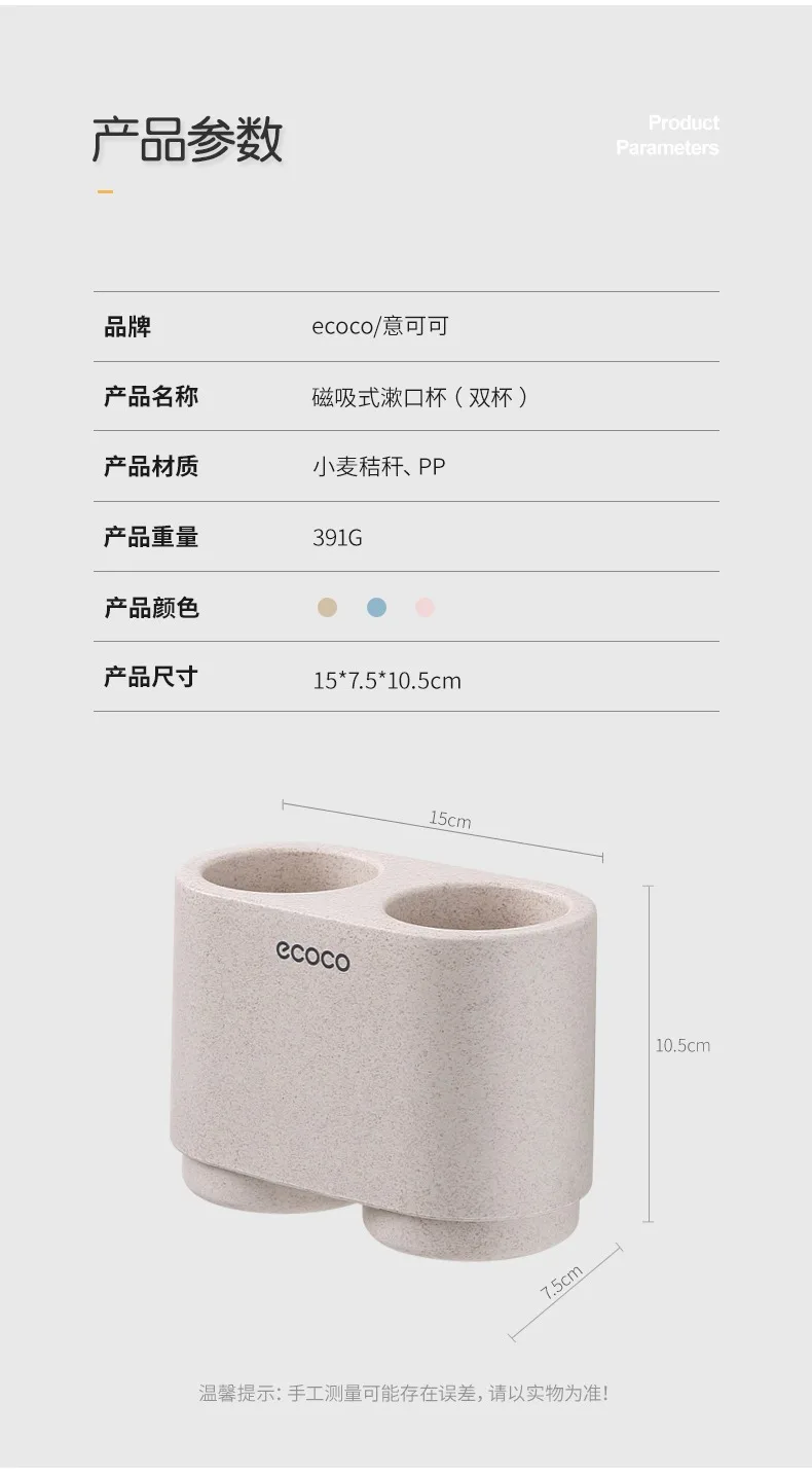 ECOCO Magnetic Adsorption Inverted Toothbrush Holder Simple Toothpaste Storage Rack with Wash Cup Punch Free Bathroom Sets