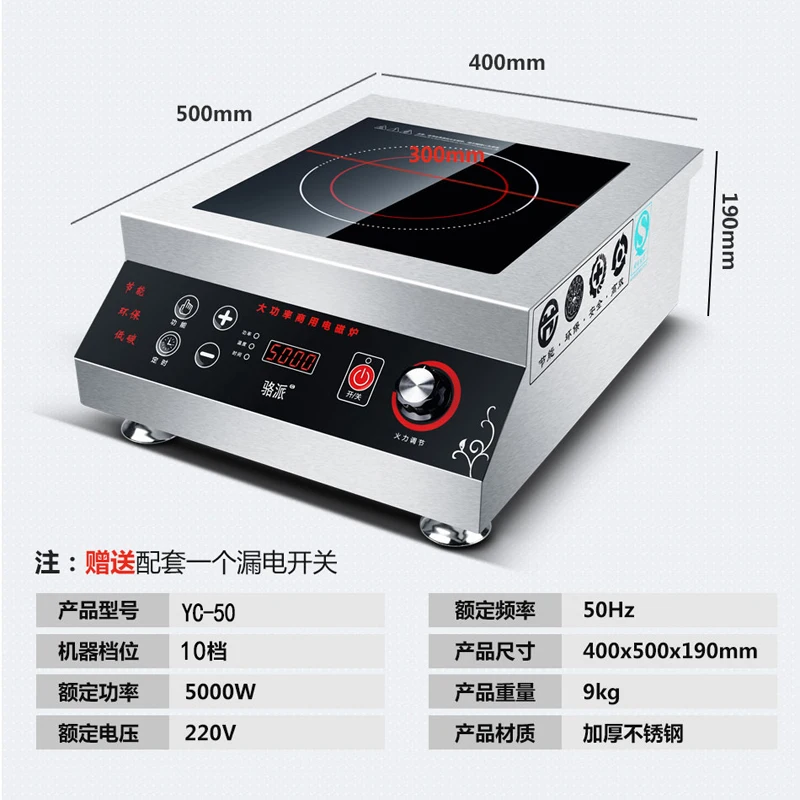 YS-50 плоскостная индукционная плита 5000 Вт плитка настольная столовая для отеля высокомощная струйная индукционная плита