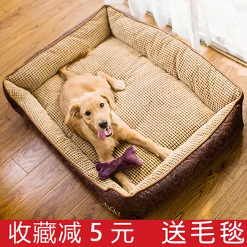

Large Dog Golden Retriever Coaster Pet Four Seasons Universal Summer Dog Washable