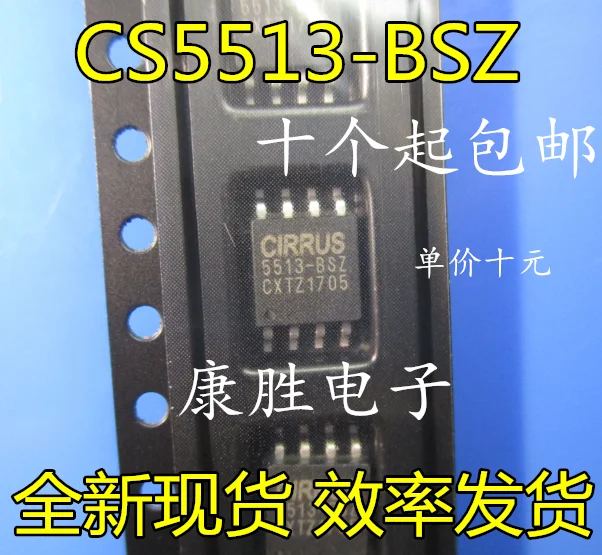 1 шт./CS5513-BSZ 5513-BSZ ADCIC SOP