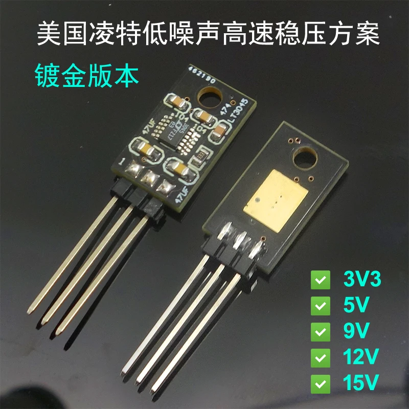 New LT3045 upgrade LM78 LM317 in-line three-terminal linear voltage regulator IC chip gold-plated version 5