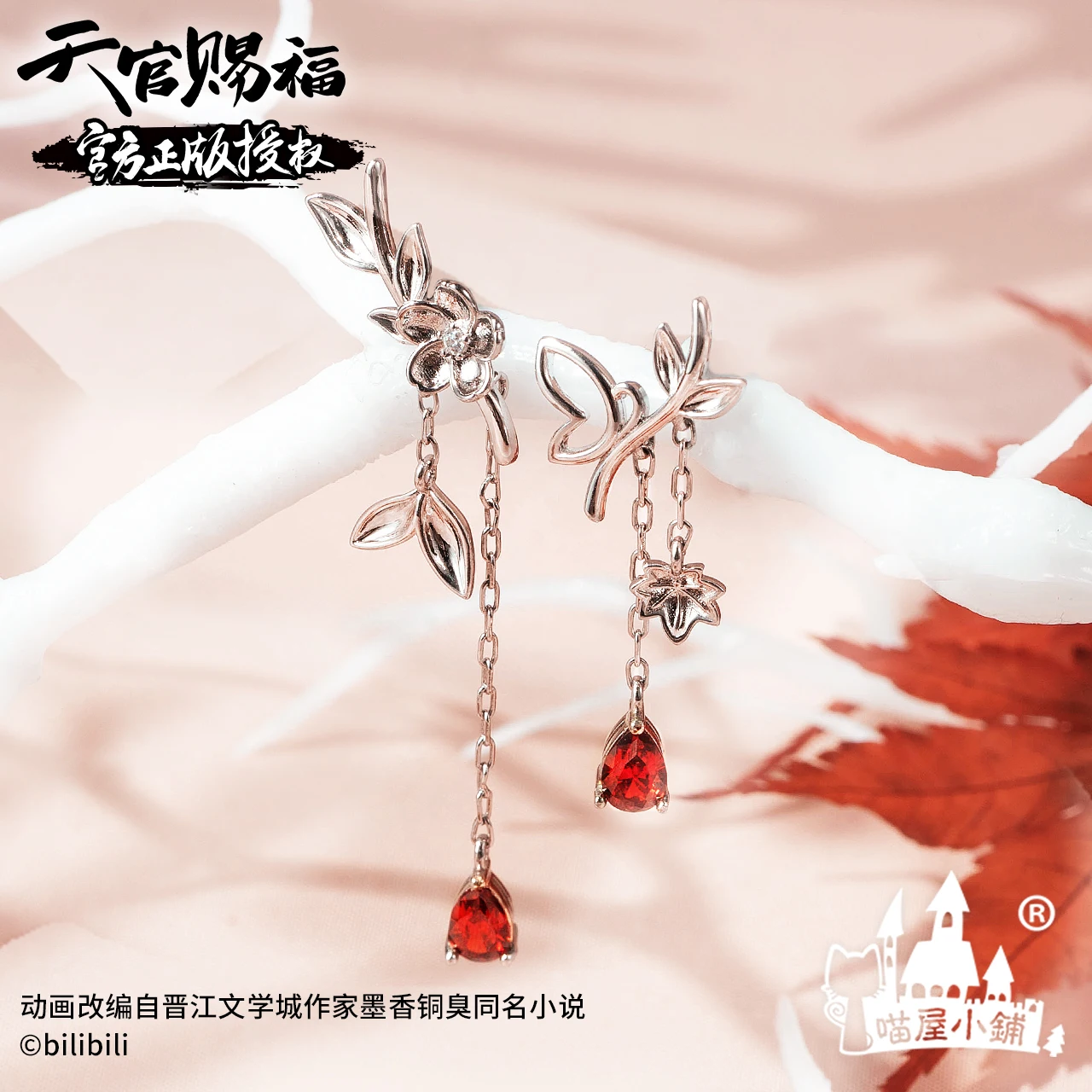 Anime Tian Guan Ci Fu Hua Cheng Xie Lian Glocke Schmetterling Armband Ring Retro 