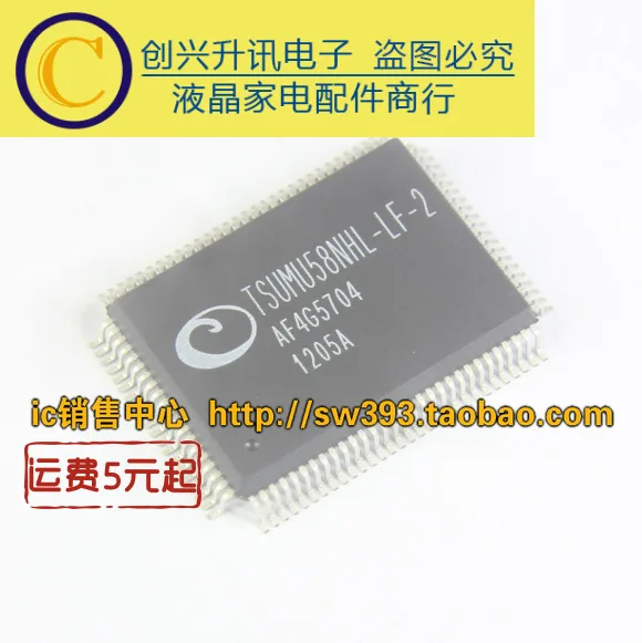 TSUMU58NHL-LF-2