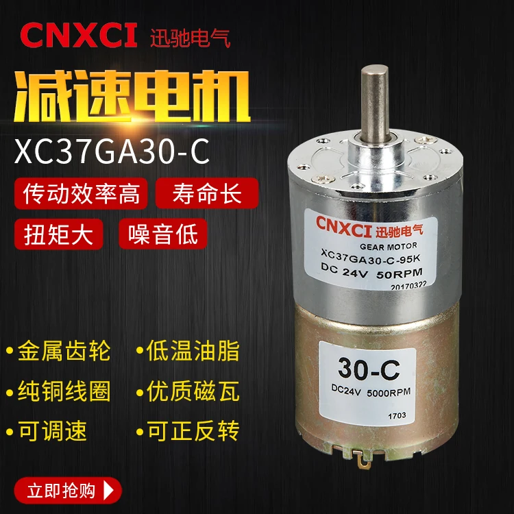 37GA30-C DC Миниатюрный редуктор двигателя, 10 Вт DC12V24V, 37 центр, высокий крутящий момент, Реверсивный, регулируемая скорость, медная катушка