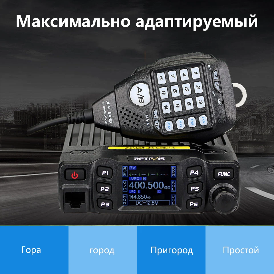 Retevis RT95 автомагнитола рация автомобильная рации в автомобиль ...
