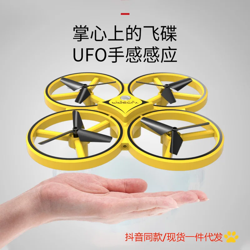 

Watch Sensing Four-axis UAV (Unmanned Aerial Vehicle) Douyin Celebrity Style Remote Control Pressure Set High Automatic Obstacle