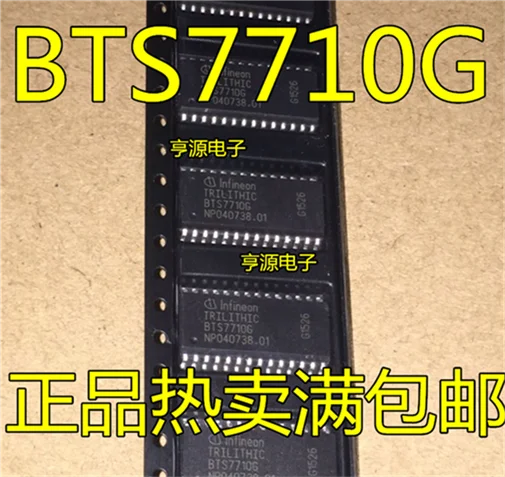 

BTS7710 BTS7710G