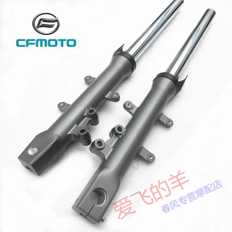 Motorcycle Accessories Cf650-7 Front Shock Absorber 650nk / 650gt Front Shock Absorber Kyb Front Shock Absorber