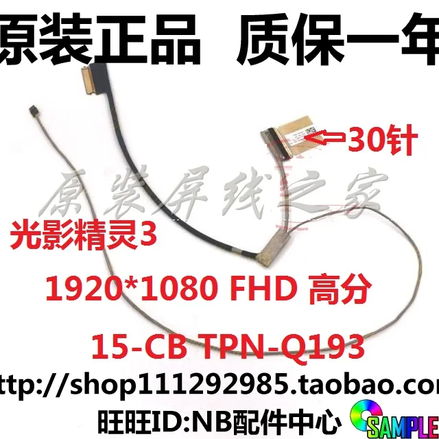 Гибкий провод для видеоэкрана ноутбука HP 15-CB074TX-075TX TPN-Q193 30PIN LCD LED LVDS лента показа