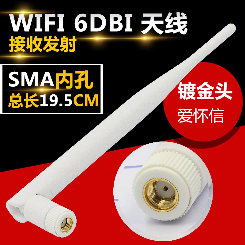 Высокое качество 6dbi 2,4g всенаправленная клеевая антенна Wifi сетевая карта Route модульная внешняя Складная антенна с высоким коэффициентом усиления - Цвет: Gold-plated Head
