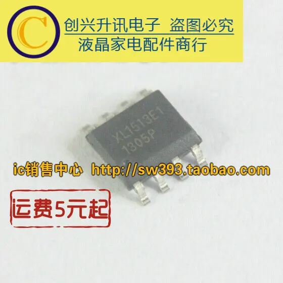 5 предметов в партии, XL1513E1 IC лапками углублением SOP-8