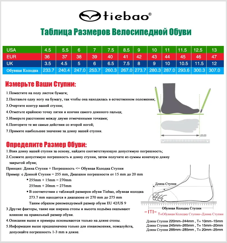 Tiebao/Обувь для езды на велосипеде; обувь для шоссейного велосипеда; C1901