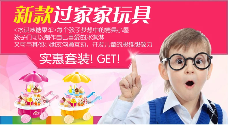 Модель игрушечной машинки с мороженым для девочек 3-6 лет дети маленькие каждая семья провинция Гуандун автомобиль унисекс