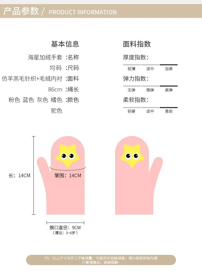Lovely Animal Child Windproof Gloves Winter Men and Women Plus Velvet Keep Warm Imitation Sheep Lamb Hanging Neck Fawn Mitten