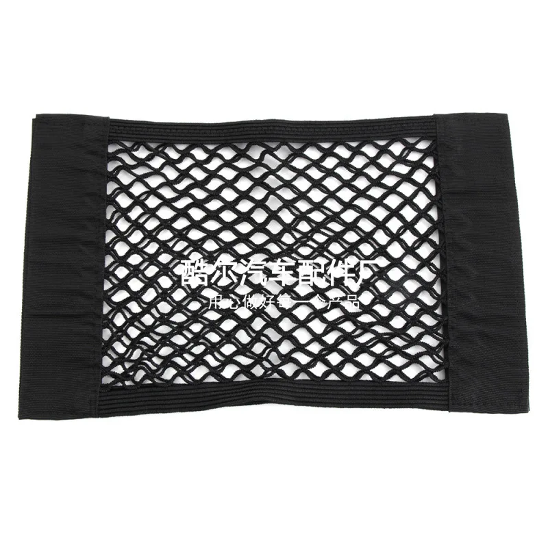 Car Trunk Velcro Double Layer Net Bag Seat Back Storage Network Car Mounted Storage Modification Supplies