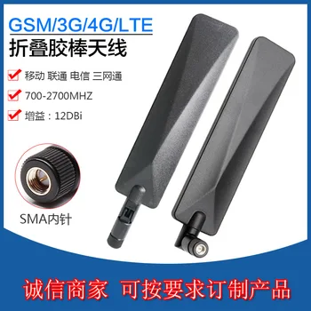 

4g Router All Netcom Lte Gao Gain 12db Flat Paddle Antenna Omnidirectional Folding Glue Stick Antenna
