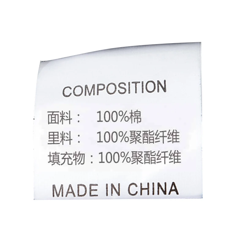 水洗标